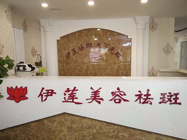前台